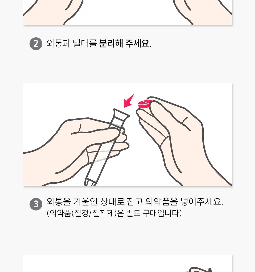 [의료기기] 인클리어 VA 2종 택 1 (6P / 12P) (간편한 질정주입기구) 상세페이지 35